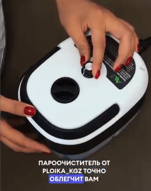 Пароочиститель