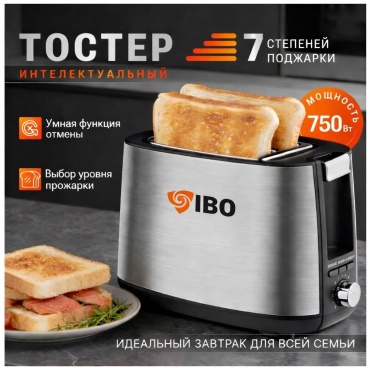 Тостер IBO-7170 Тостер серый