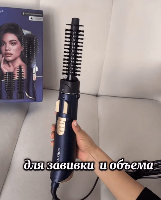 Многофункциональная фен-щетка 4 В 1 SOKANY