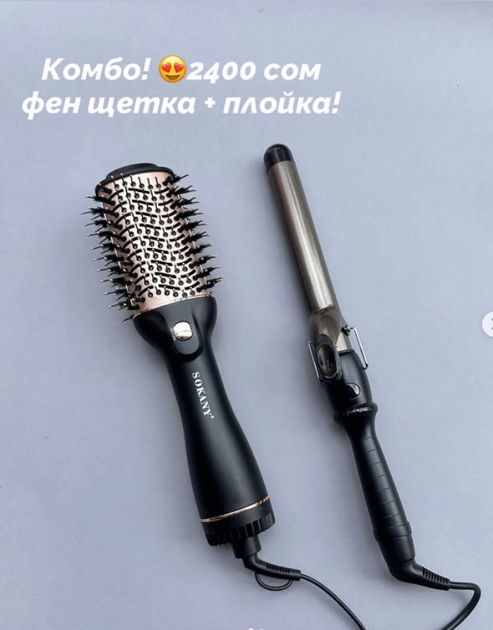 Комбо фен щетка+плойка