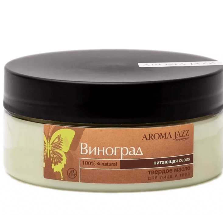 AROMA JAZZ Твердое масло для тела "Виноград" обладает антиоксидатным, антисептическим и противоотечным действием