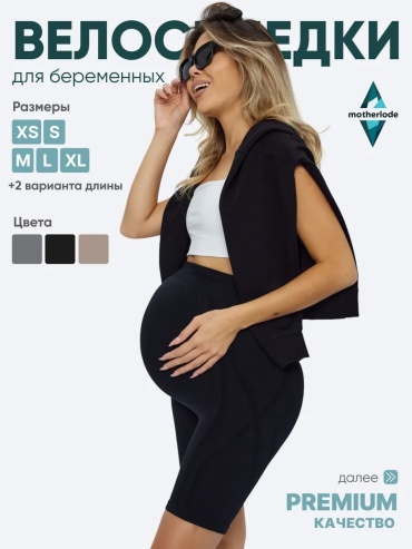 Повседневные шорты черный
