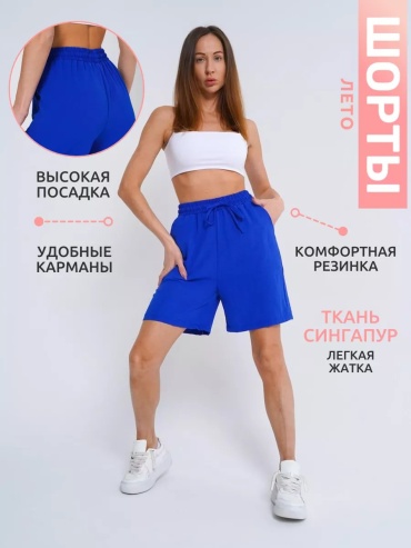 Повседневные шорты синий