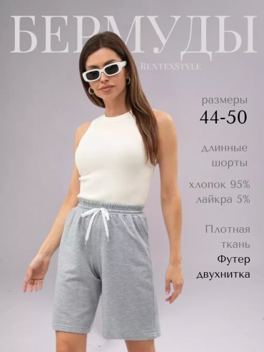 Повседневные шорты серый