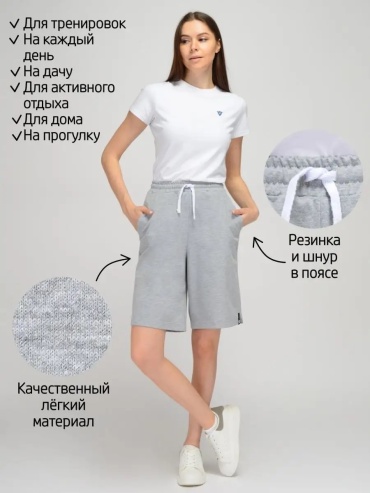 Повседневные шорты серый
