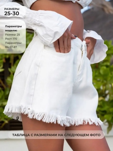 Повседневные шорты белый