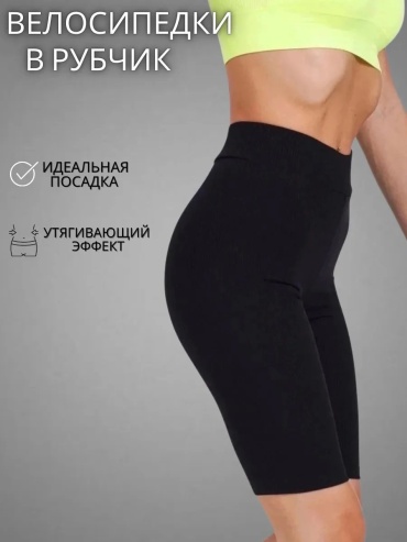 Спортивные шорты черный