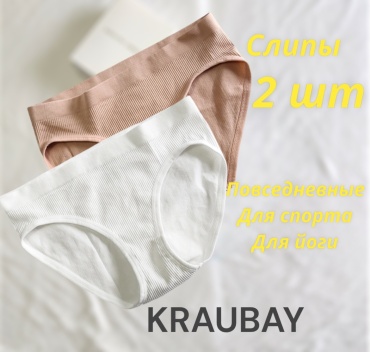 Слипы KRAUBAY белый, бежевый