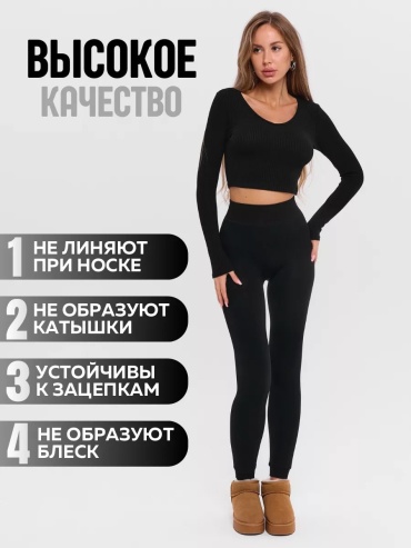 Леггинсы Dinar черный