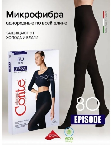 Колготки Conte черный