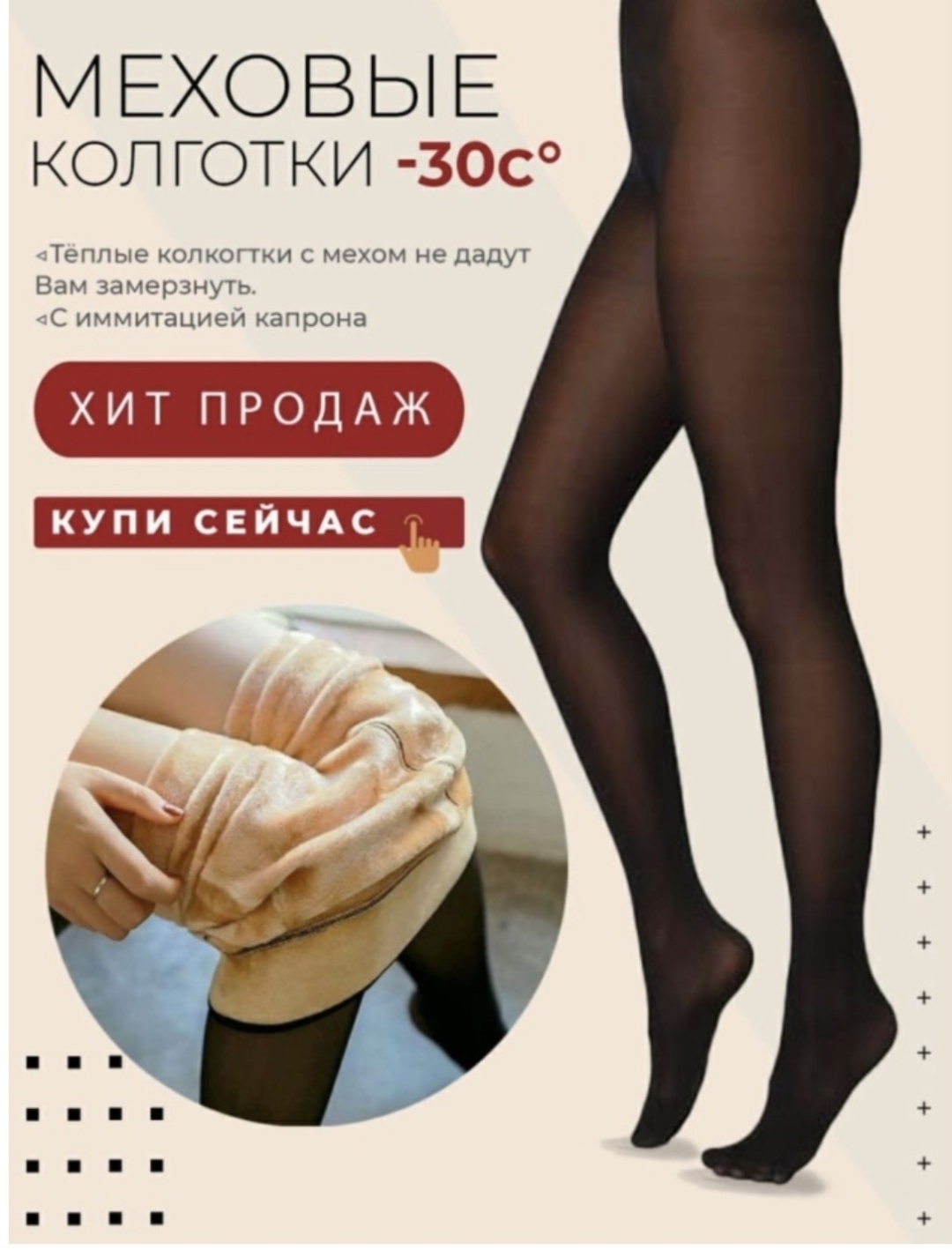 Колготки MARGO черный