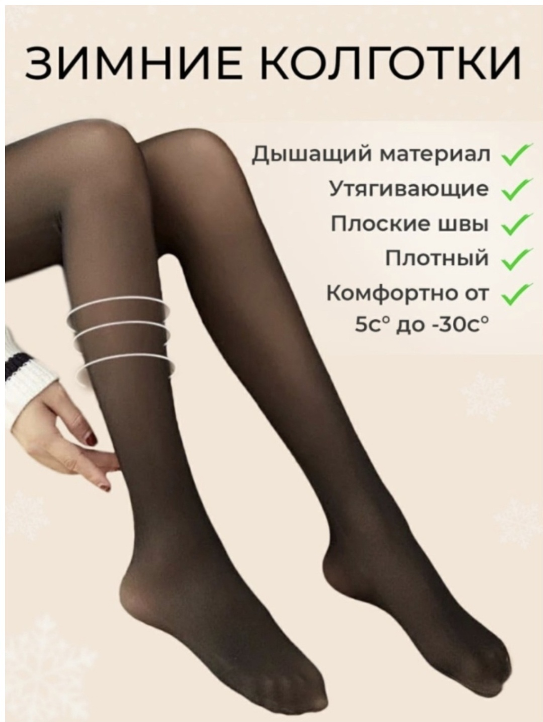 Колготки MARGO черный