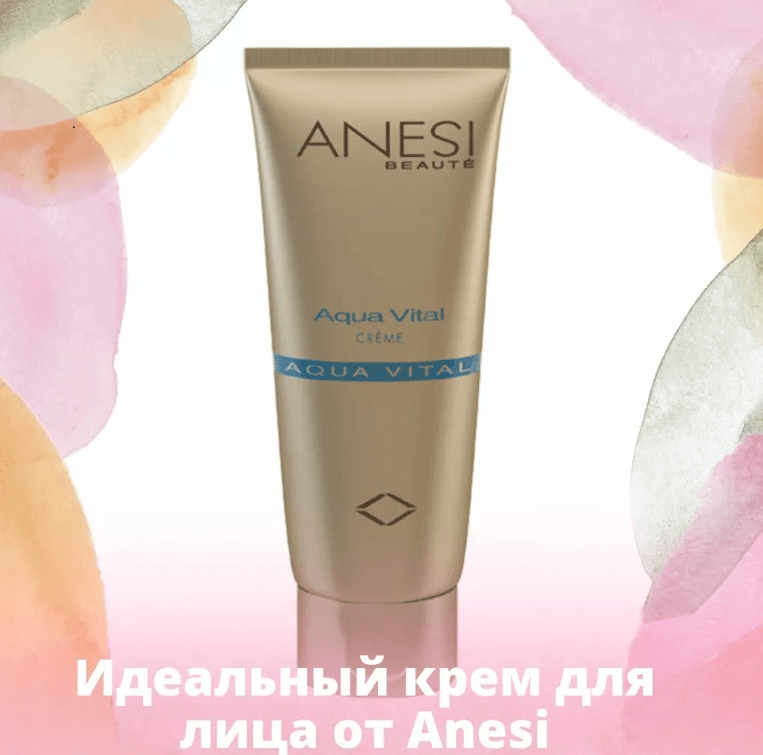 Anesi Aqua Vital Крем 🌀Самый передовой крем, который питает кожу изнутри клеток до самых внешних слоев