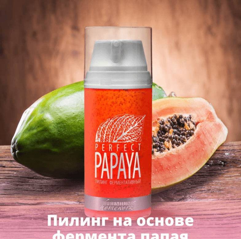 Инновационный пилинг на основе фермента папаина обеспечивает глубокое, но при этом бережное очищение кожи в домашних условиях