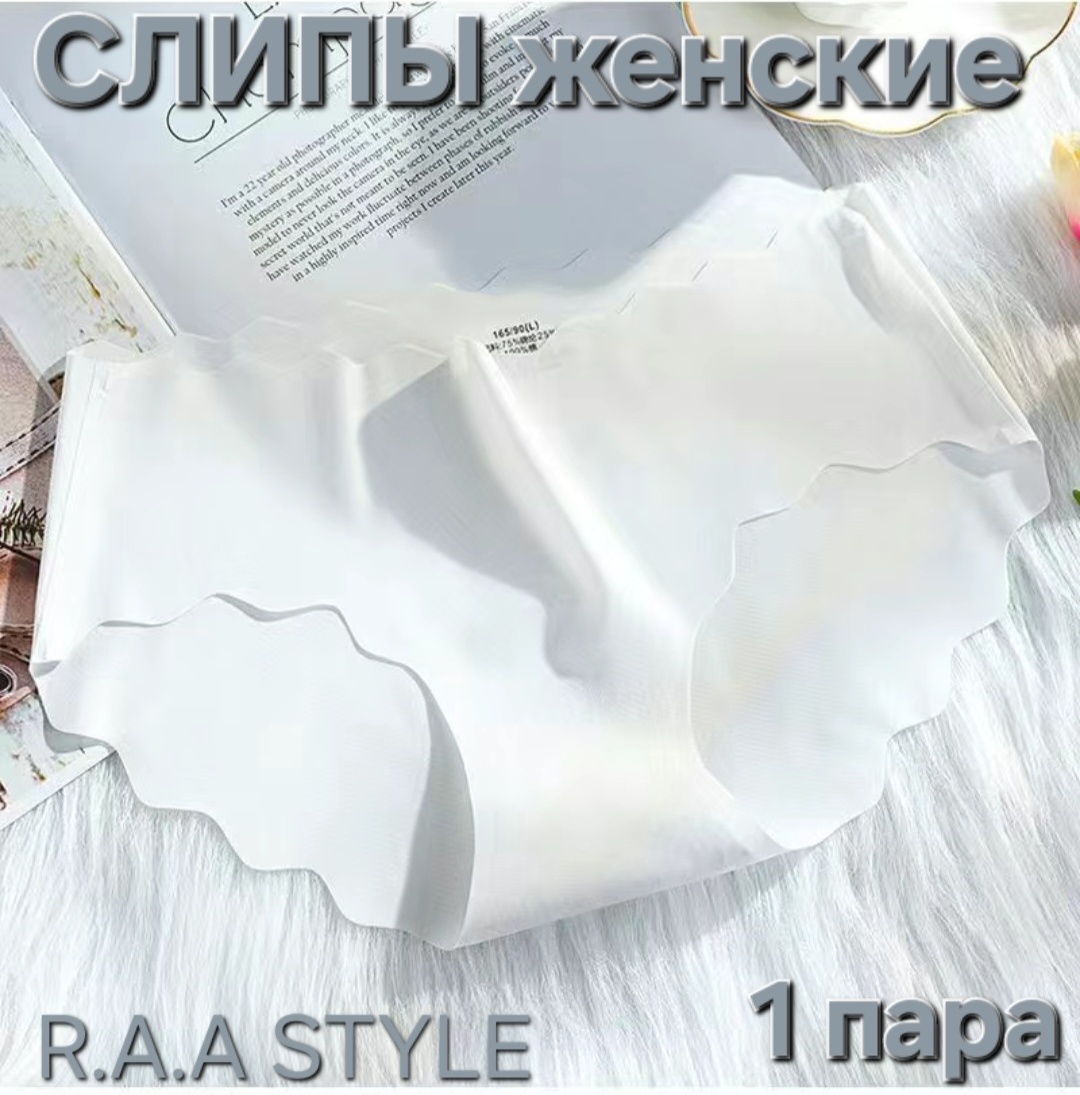 Слипы белый