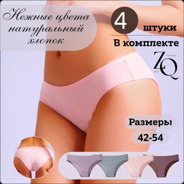 Слипы ZhanymQaz мультиколор