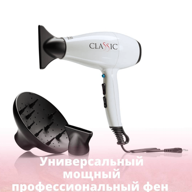 Ga.Ma Classic Nero (2200 Вт) Универсальный мощный профессиональный фен для создания самых разных стилей и причесок