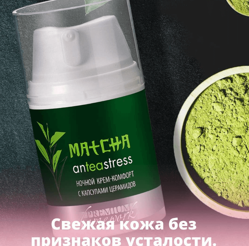 Крем-комфорт ночной с капсулами церамидов MATCHA anTEAstress от Premium