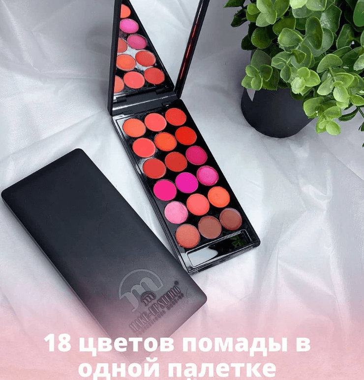 Помады Make-Up Studio стойкие, но при этом не сушат кожу губ