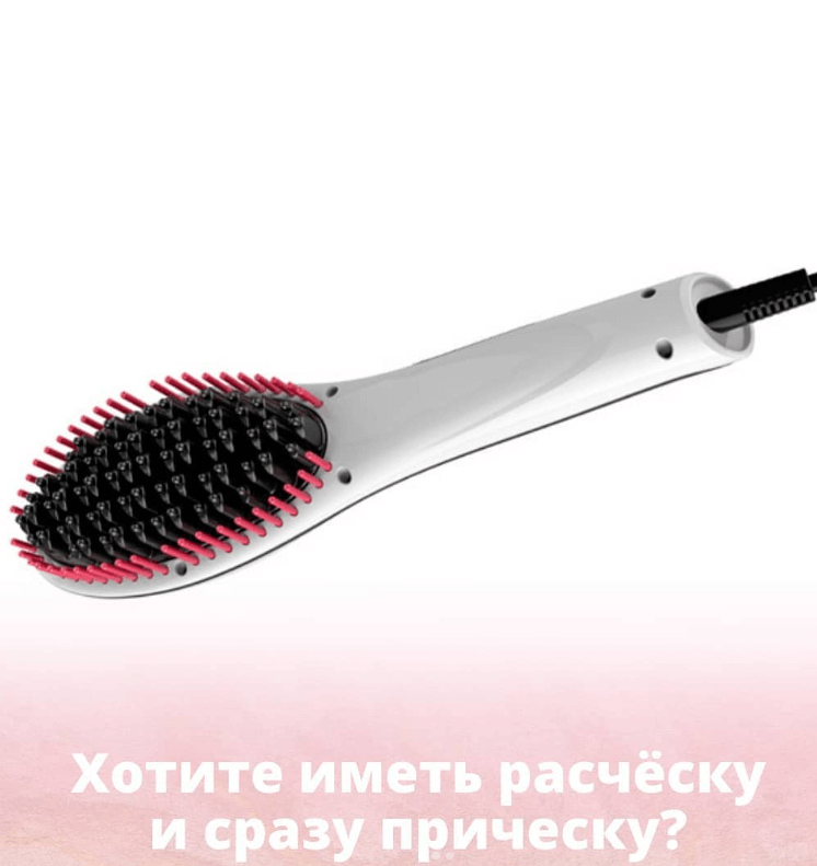 Расческа-выпрямитель GA.MA INNOVA DIGITAL💣 С помощью расчески-выпрямителя INNOVA DIGITAL