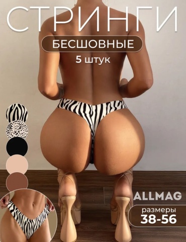 Стринги Allmag мультиколор