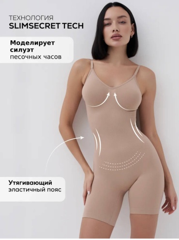 Утягивающее боди KAYRO бежевый