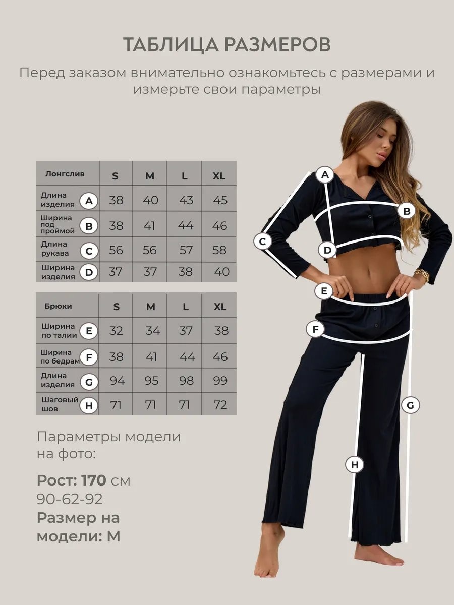 Брюки черный