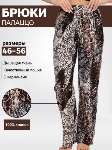 Брюки белый