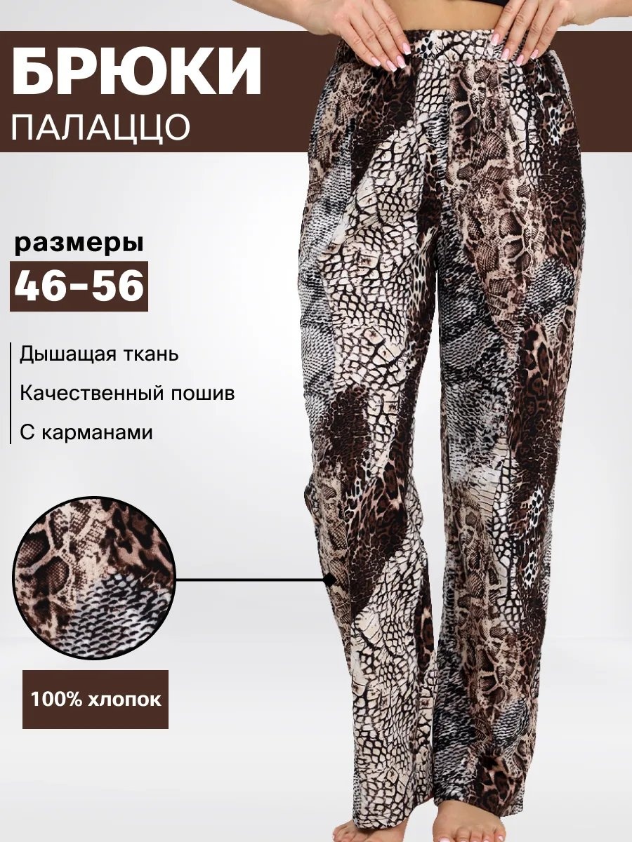 Брюки белый