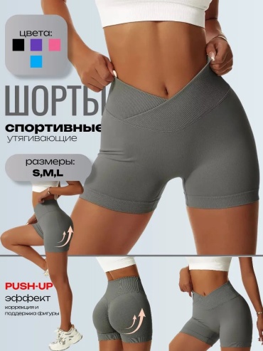 Шорты серый