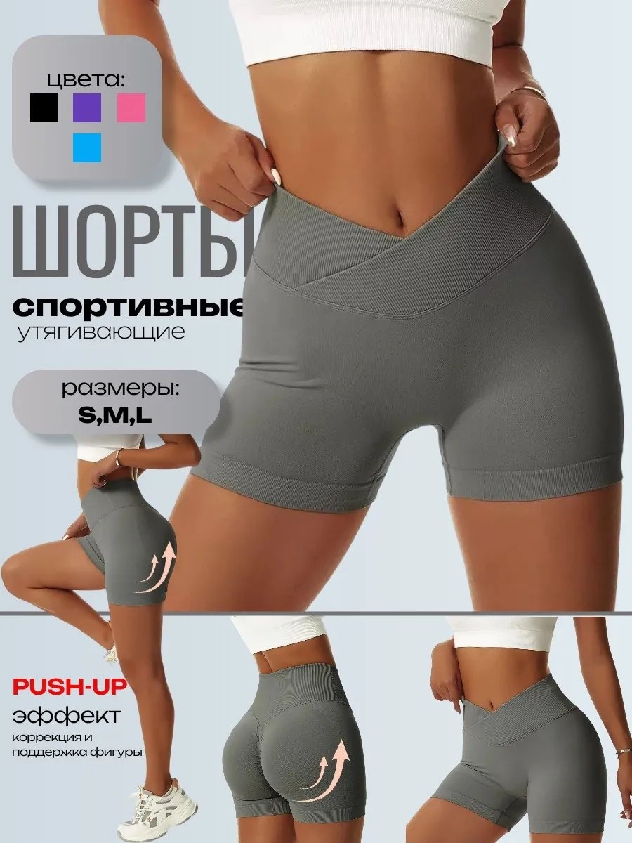 Шорты серый