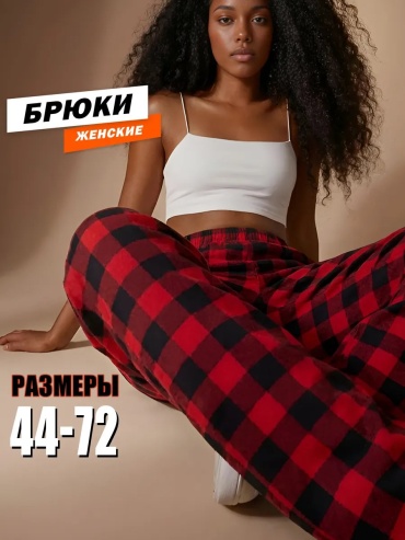 Брюки красный