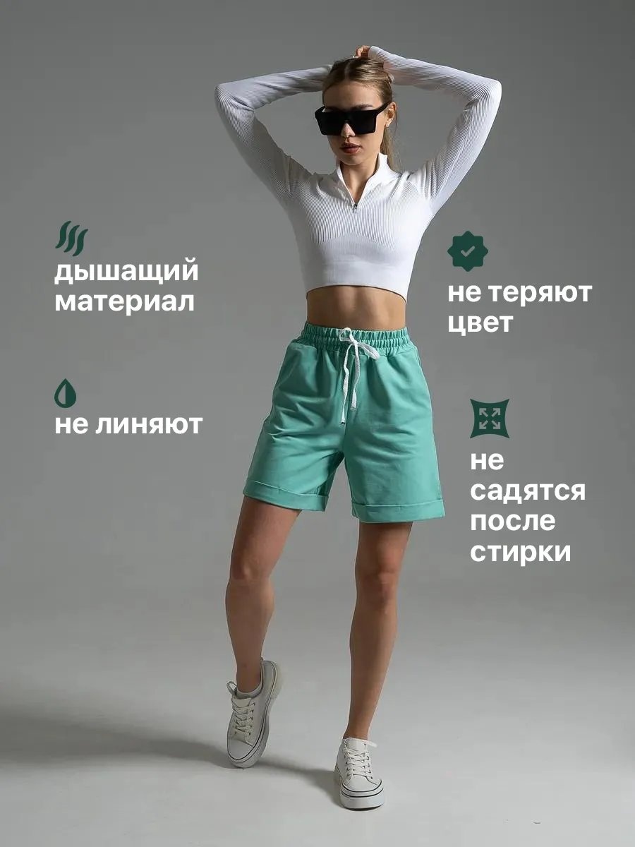 Шорты зеленый
