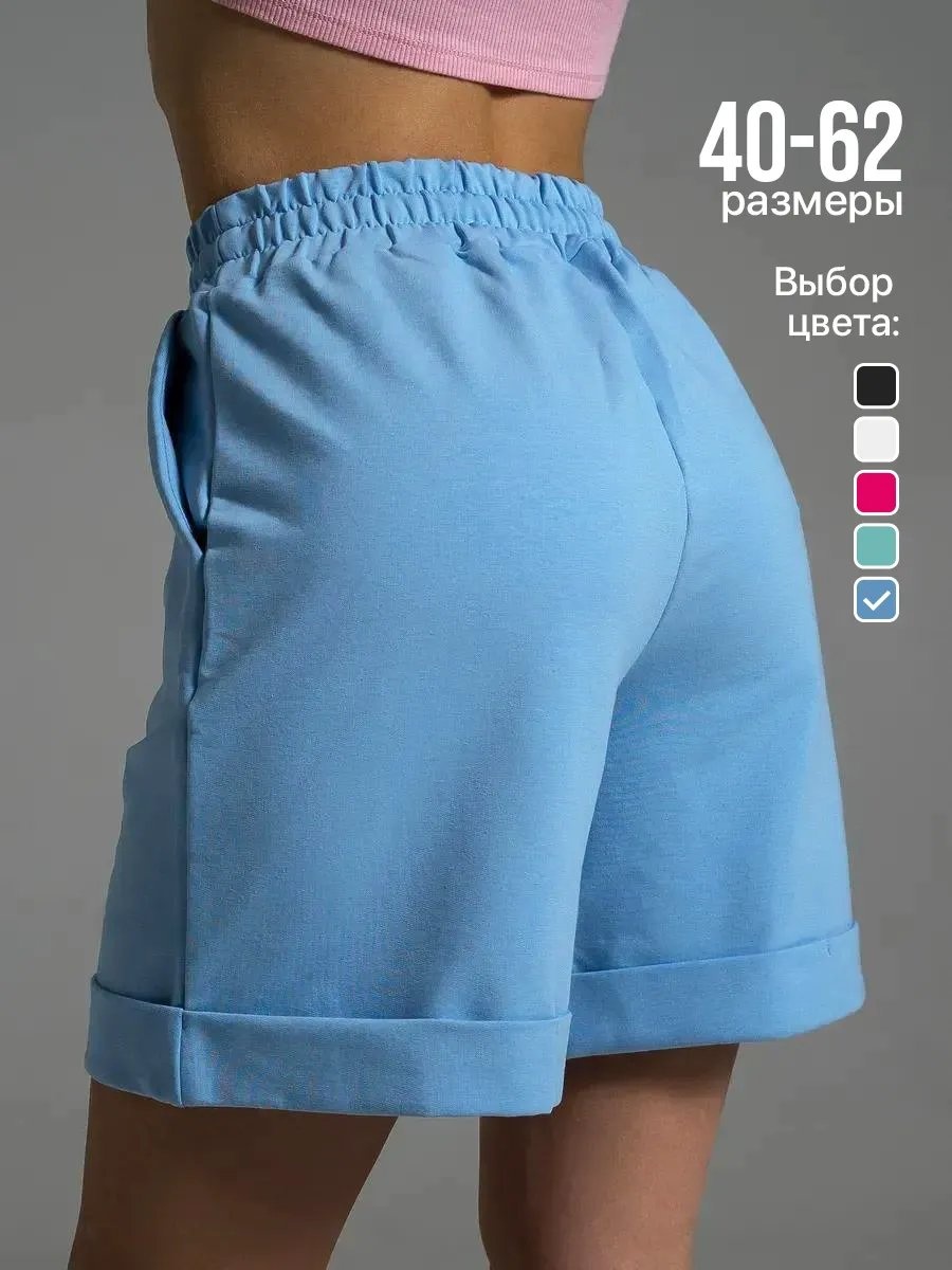 Шорты голубой