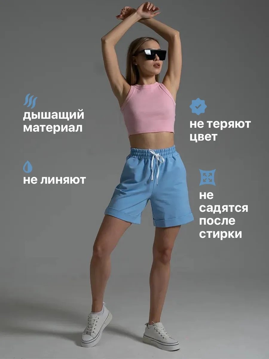 Шорты голубой