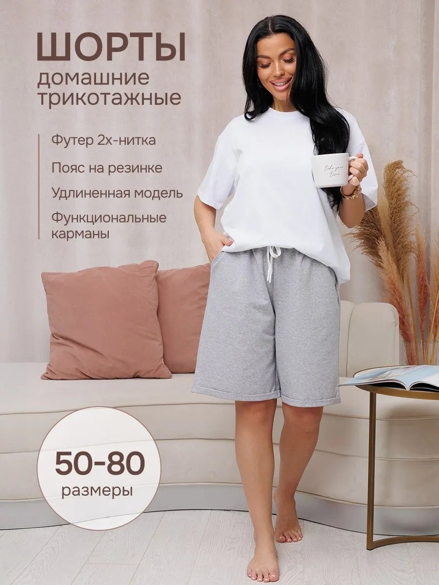 Шорты белый
