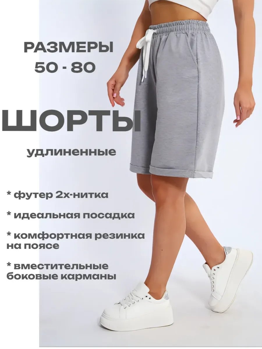 Шорты белый