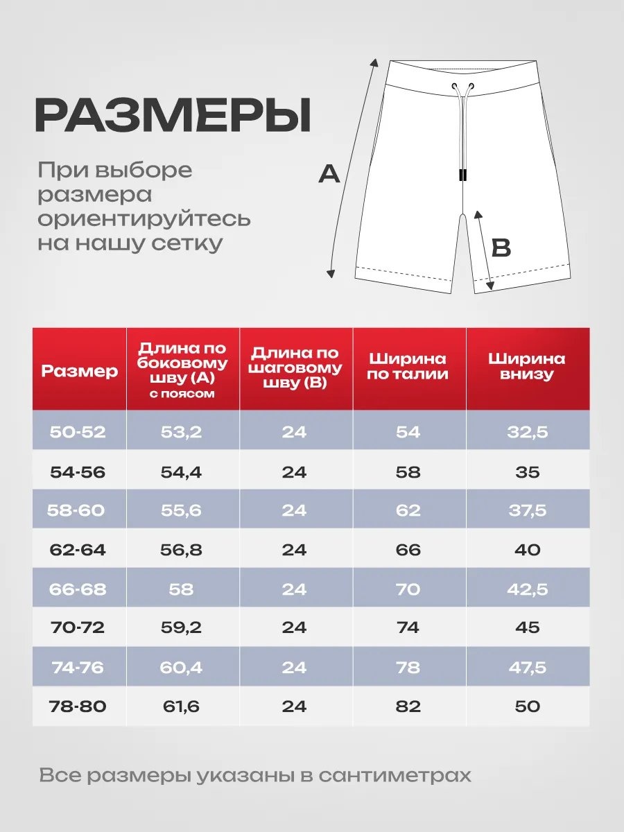 Шорты белый