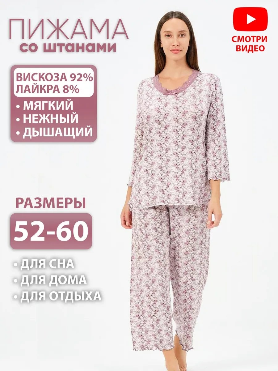 Брюки малиновый