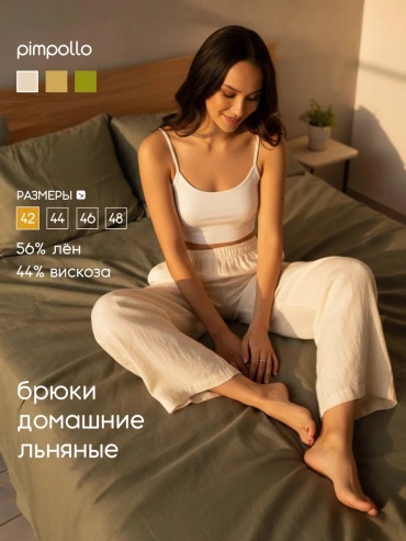 Брюки бежевый