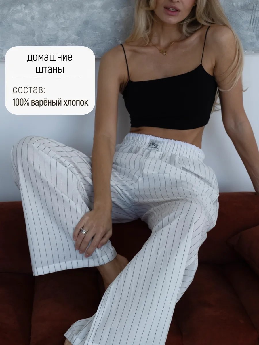 Брюки белый