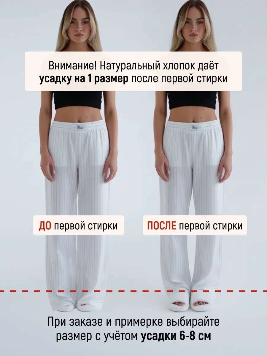 Брюки белый