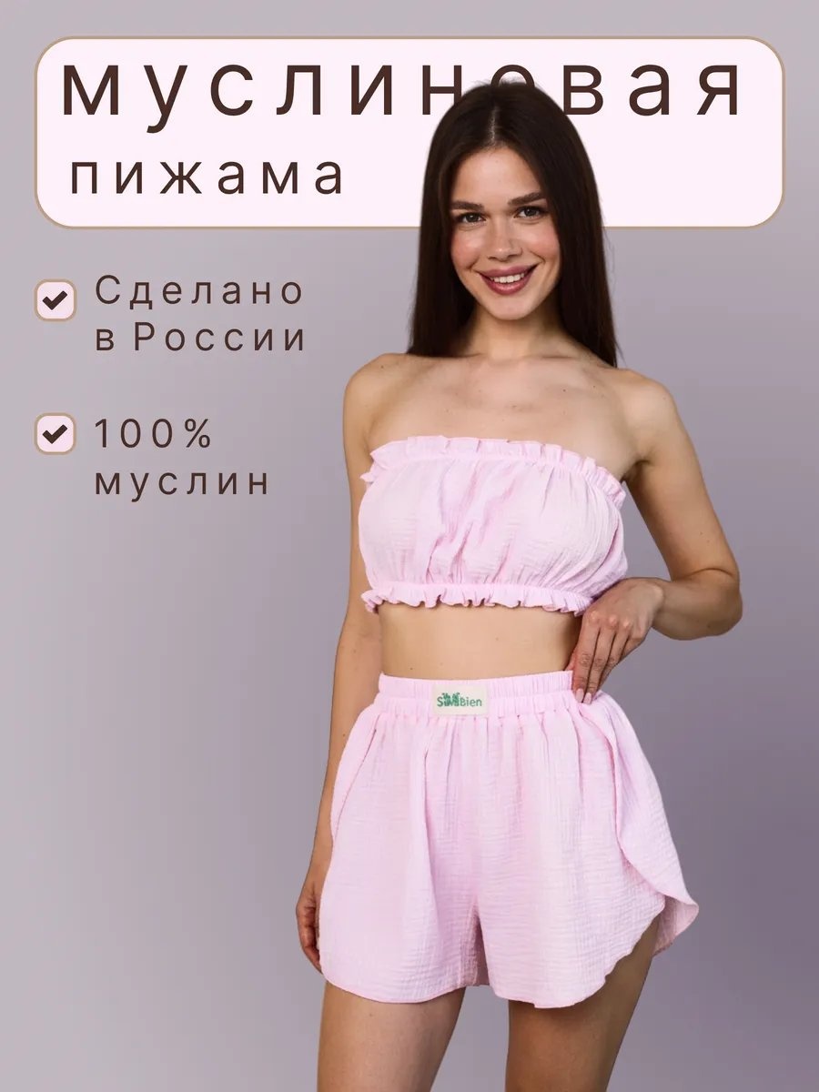 Шорты розовый