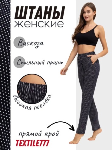 Брюки белый