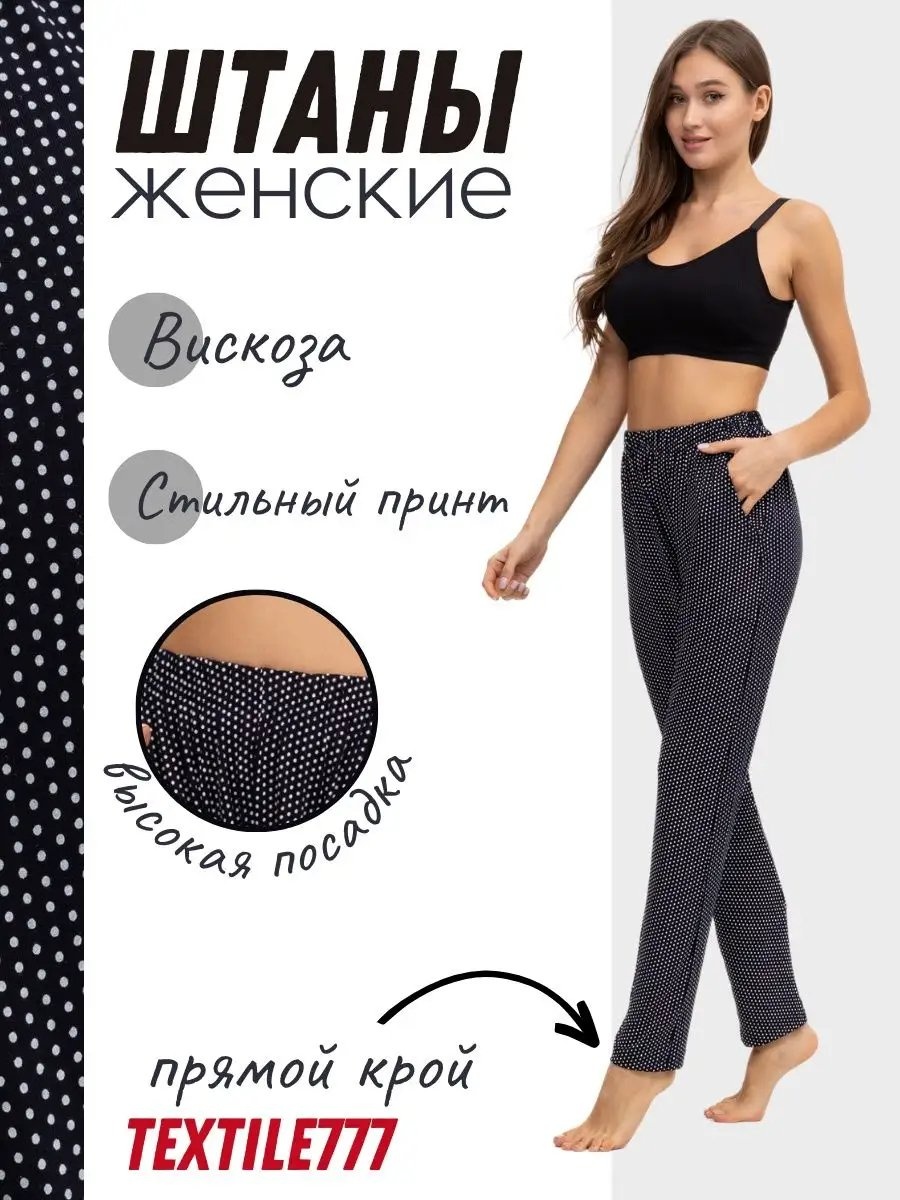 Брюки белый