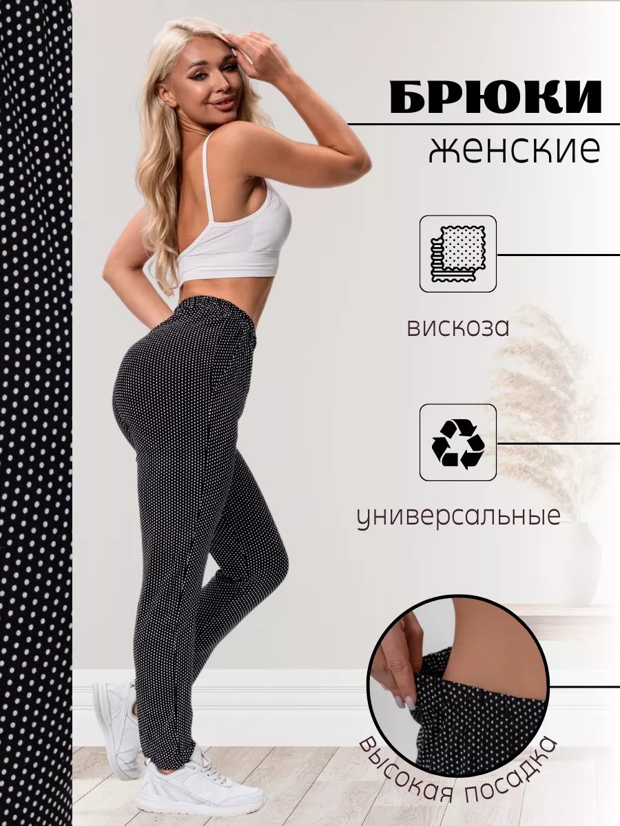 Брюки белый