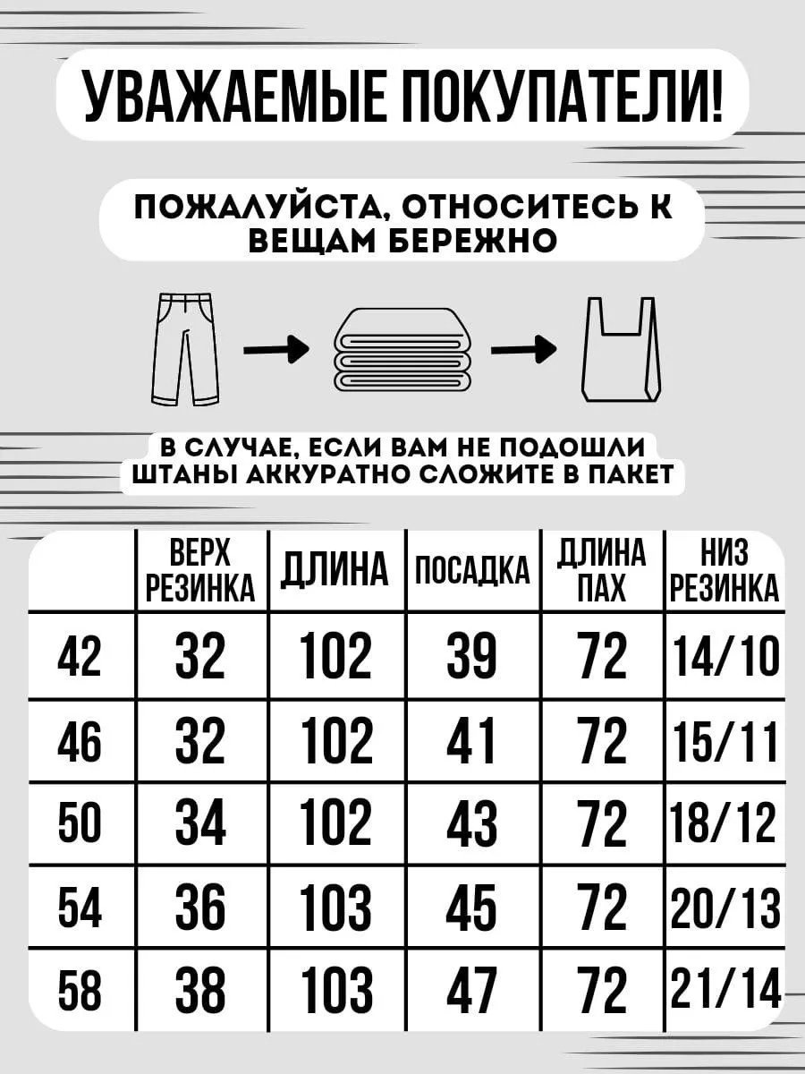 Брюки белый