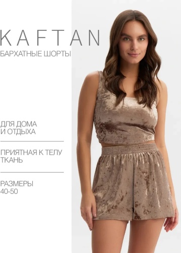 Шорты KAFTAN хаки