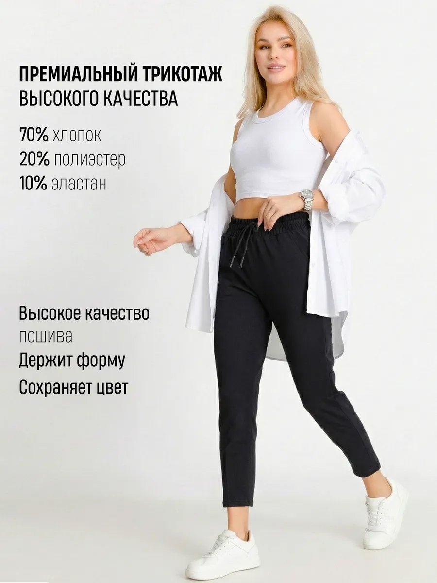 Брюки черный