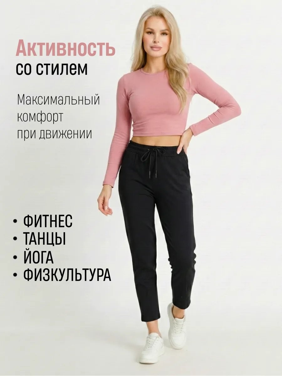 Брюки черный